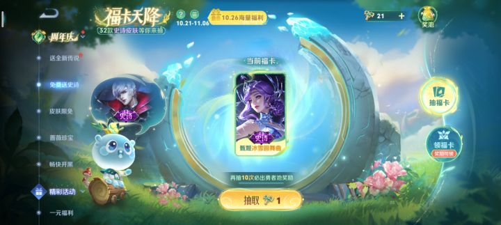 这个怎么点领取啊，不知道怎么点截图
