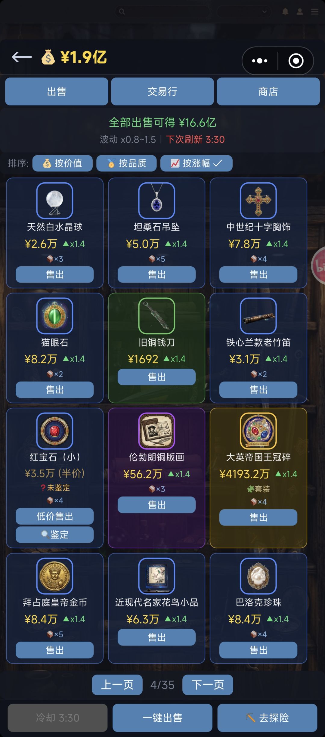 提两条小建议 2