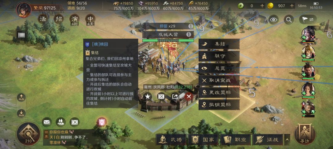 有没有人试过一边攻城一边销毁 1