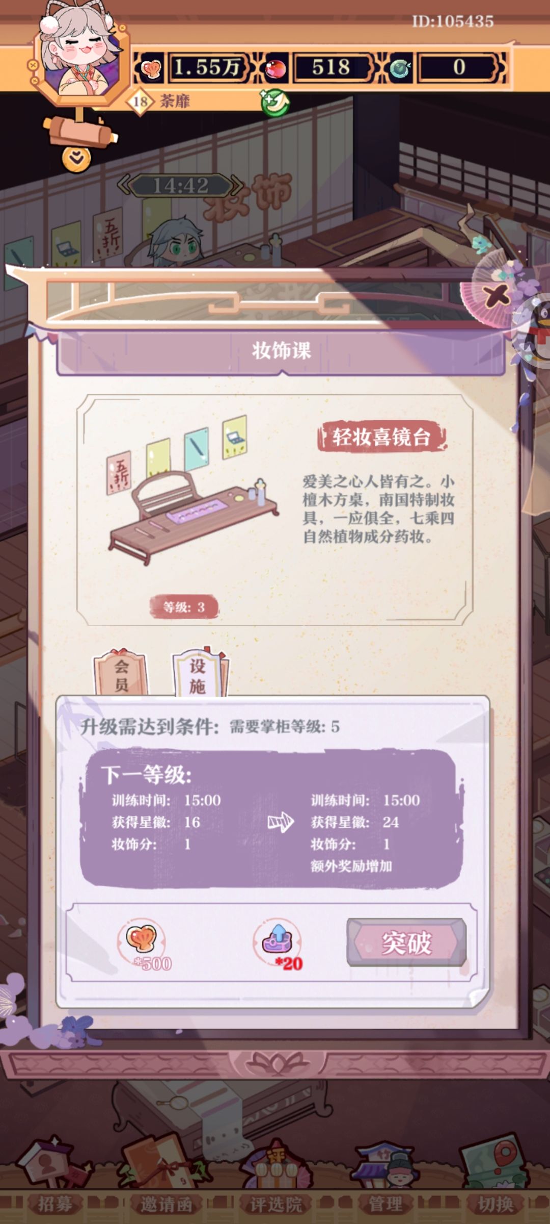 一个简单的避坑攻略 3