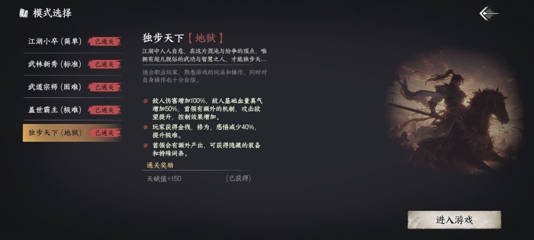 通关给的天赋值不对,有bug 3