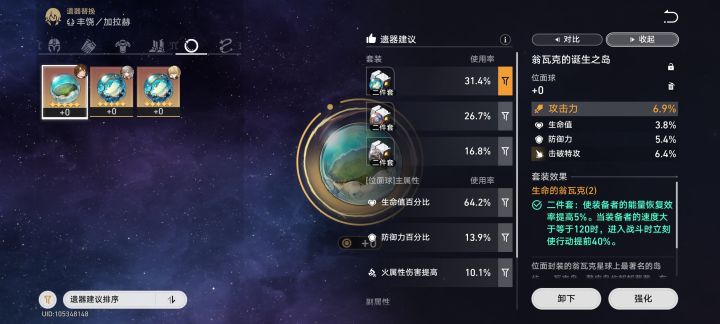 为啥加拉赫看不到生命的翁瓦克套装？截图