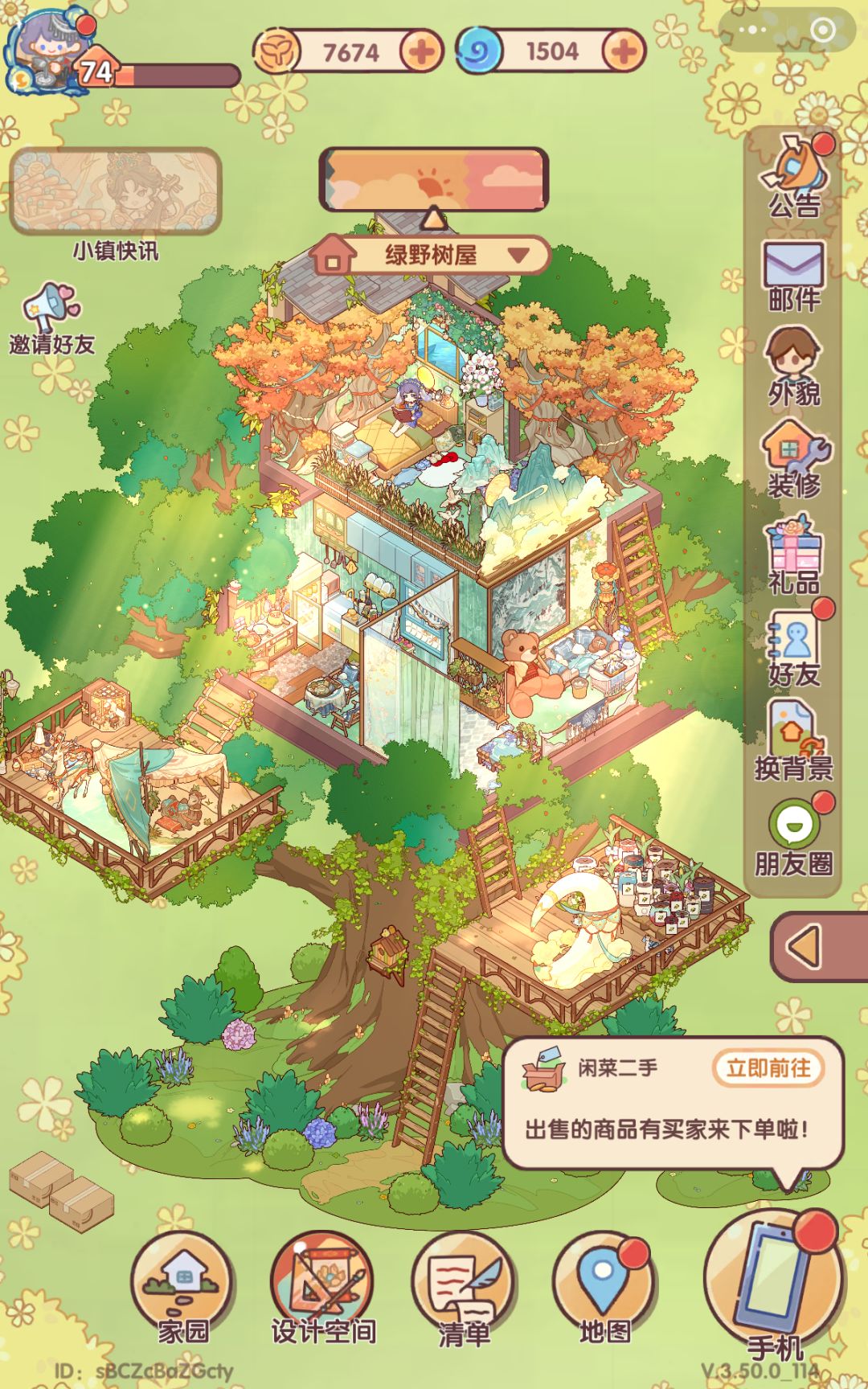 找宝同居 2