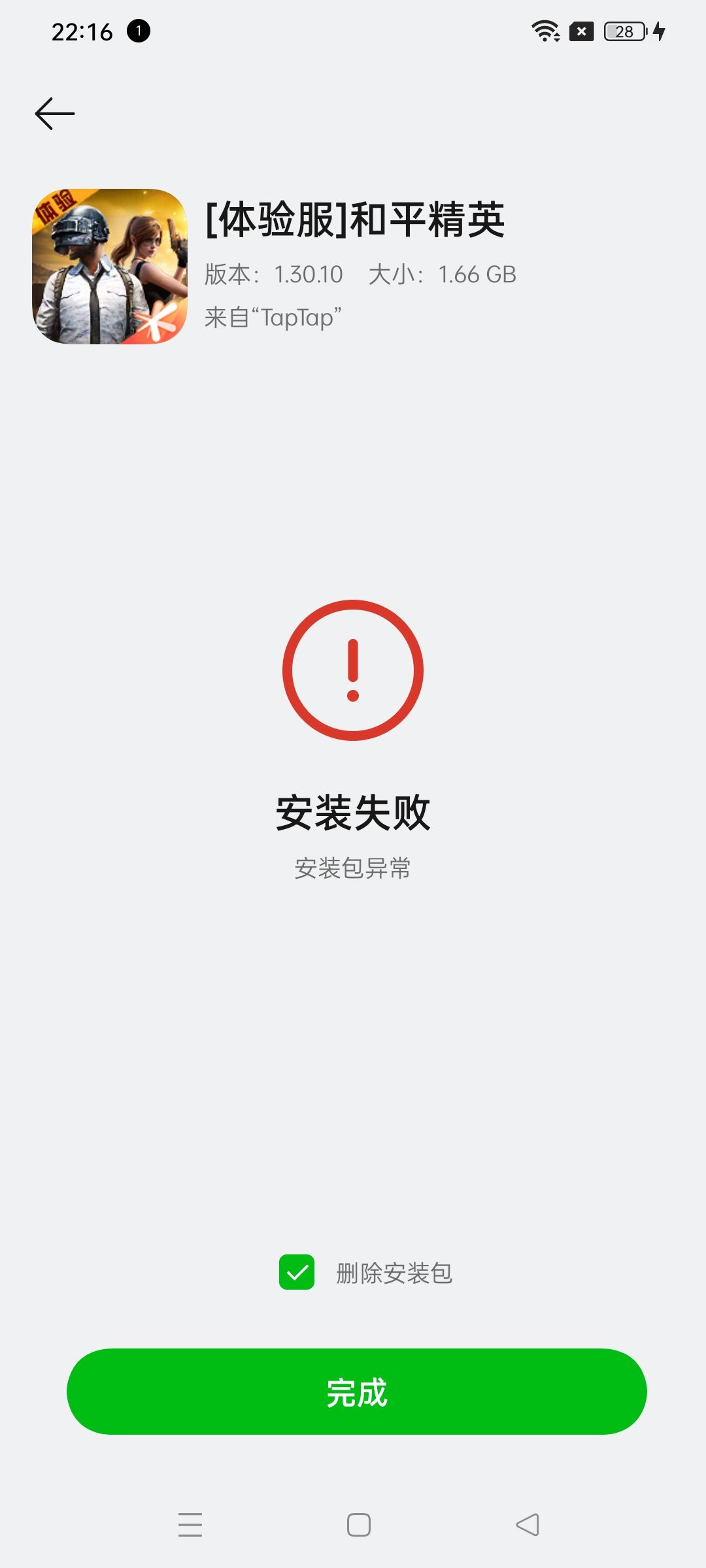 为什么下不了 1