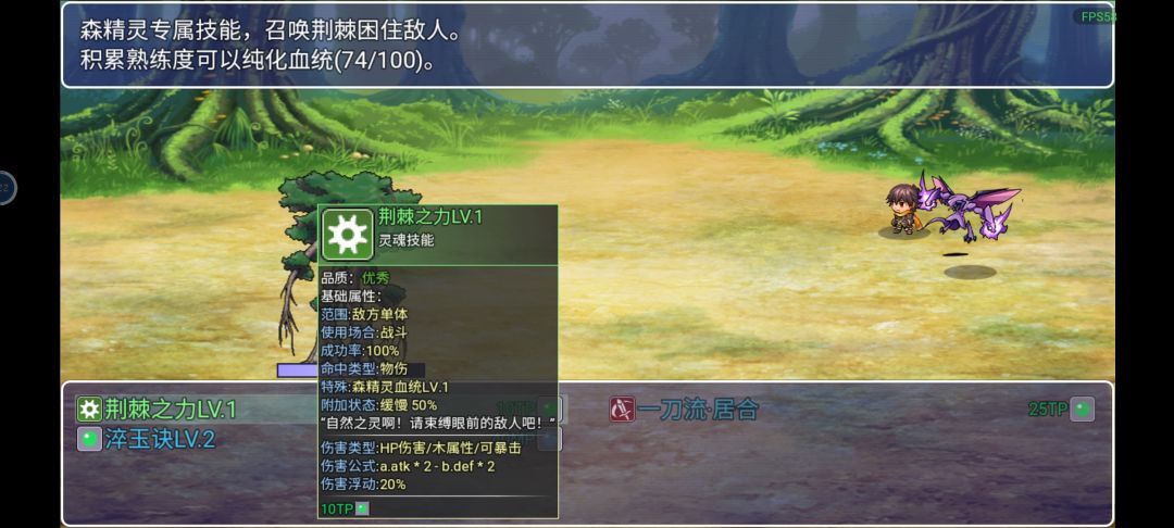 刷血统，刷技能截图