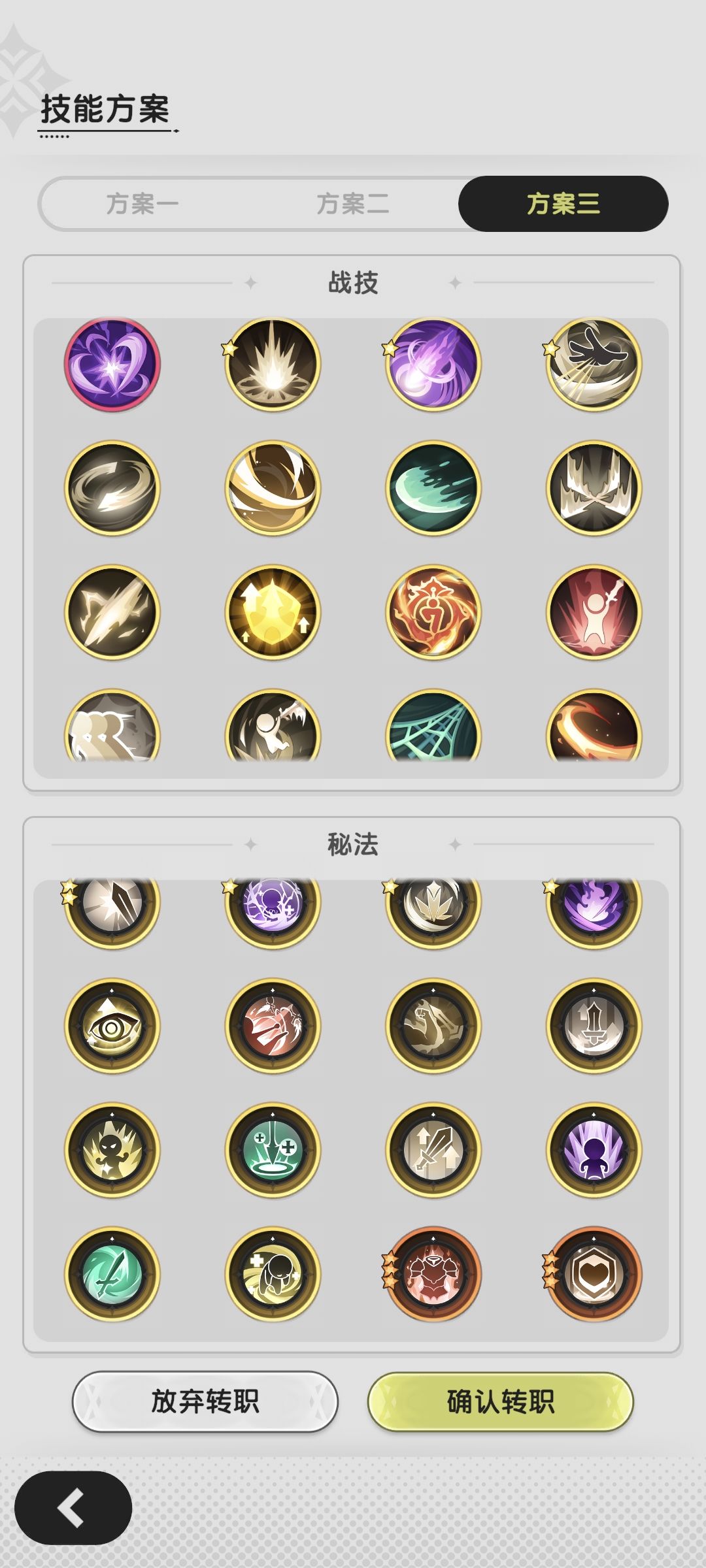 大佬们术士想转斗士那套技能好点啊？截图