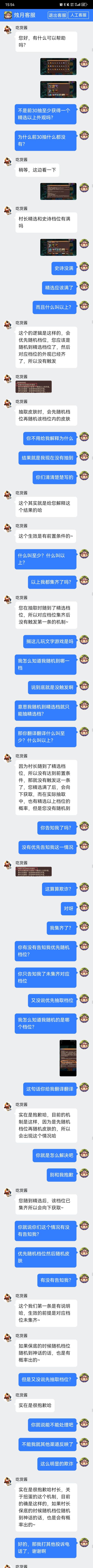 村长们,请勇于维护自己的权利!后续来了~ 5