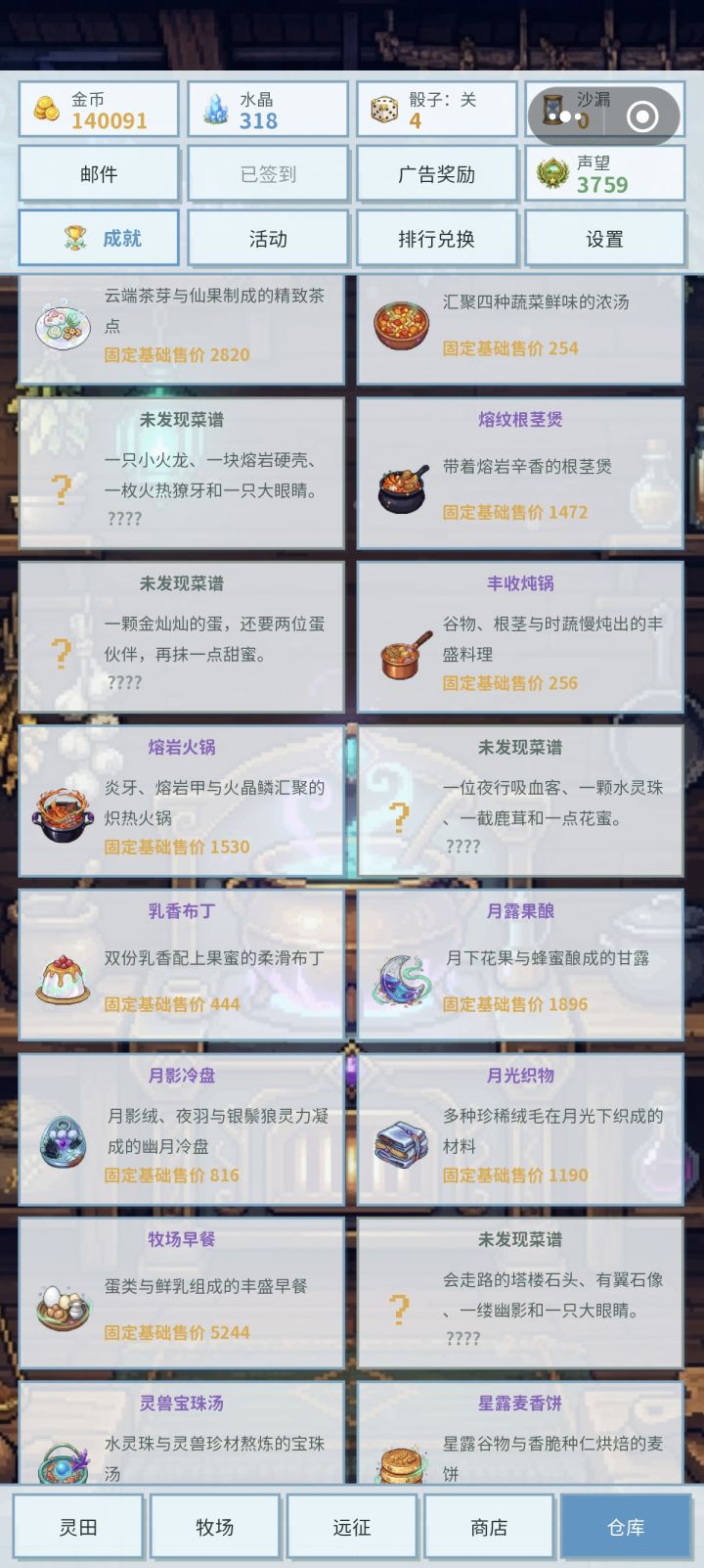 远征爆率太低了截图