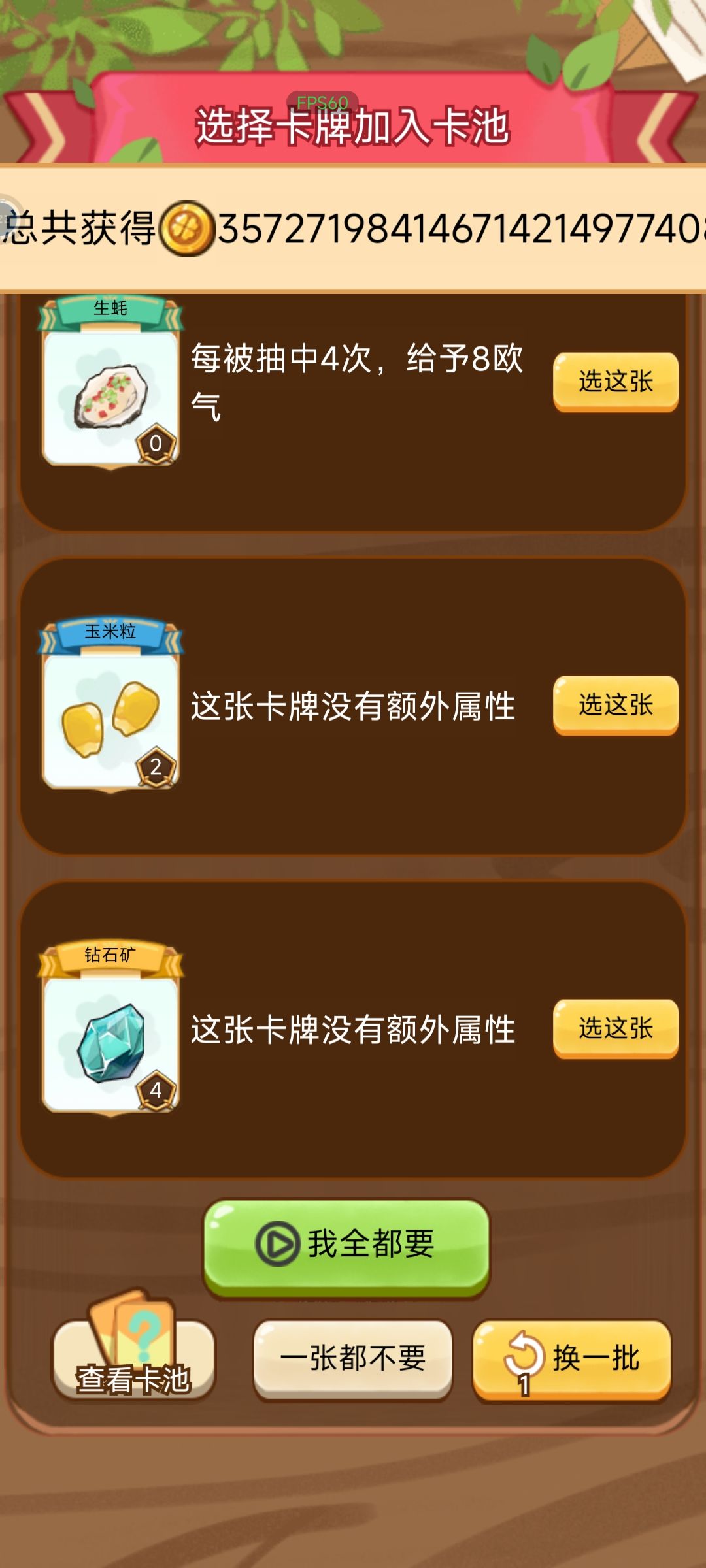 无敌凤凰流 2