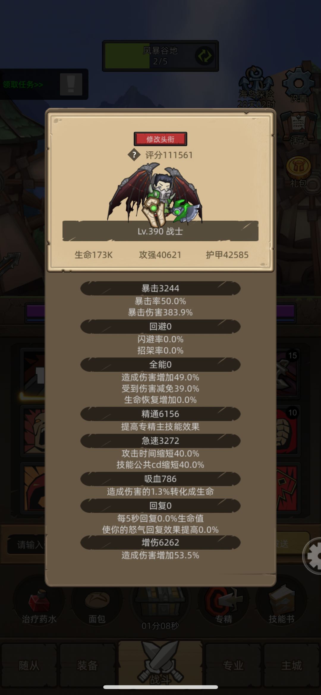 8.0了鱼王能出来了吗 3