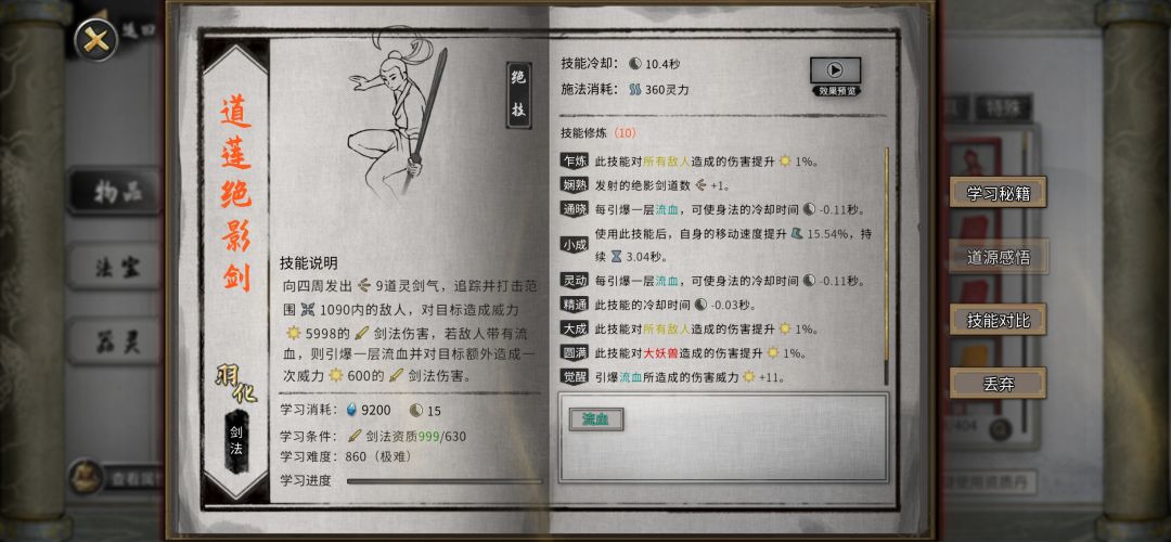 偷窃不易且偷且珍惜 4