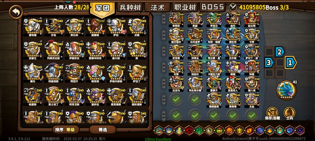 帮忙提提阵容优化建议 1
