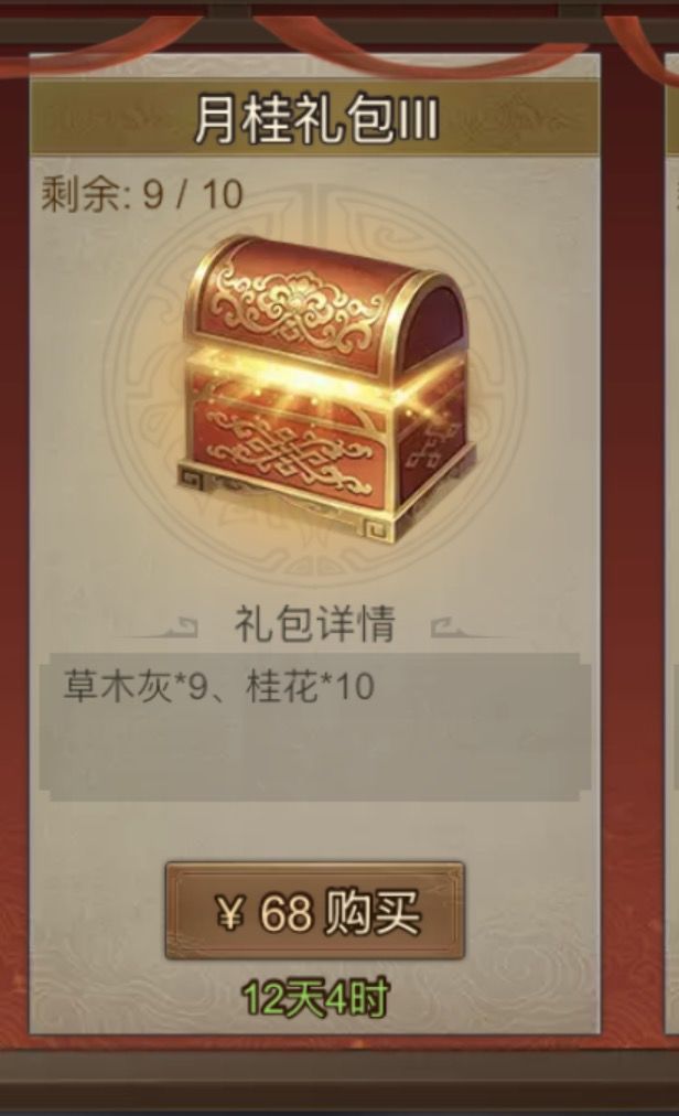 月桂花这等价看不懂截图