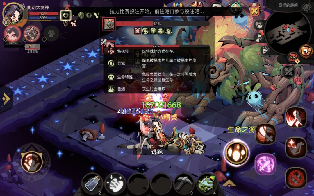 转生80级（红装）大树精boss介绍截图