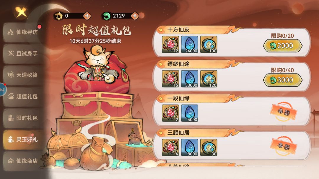 囤囤鼠快来交流一下呀 2