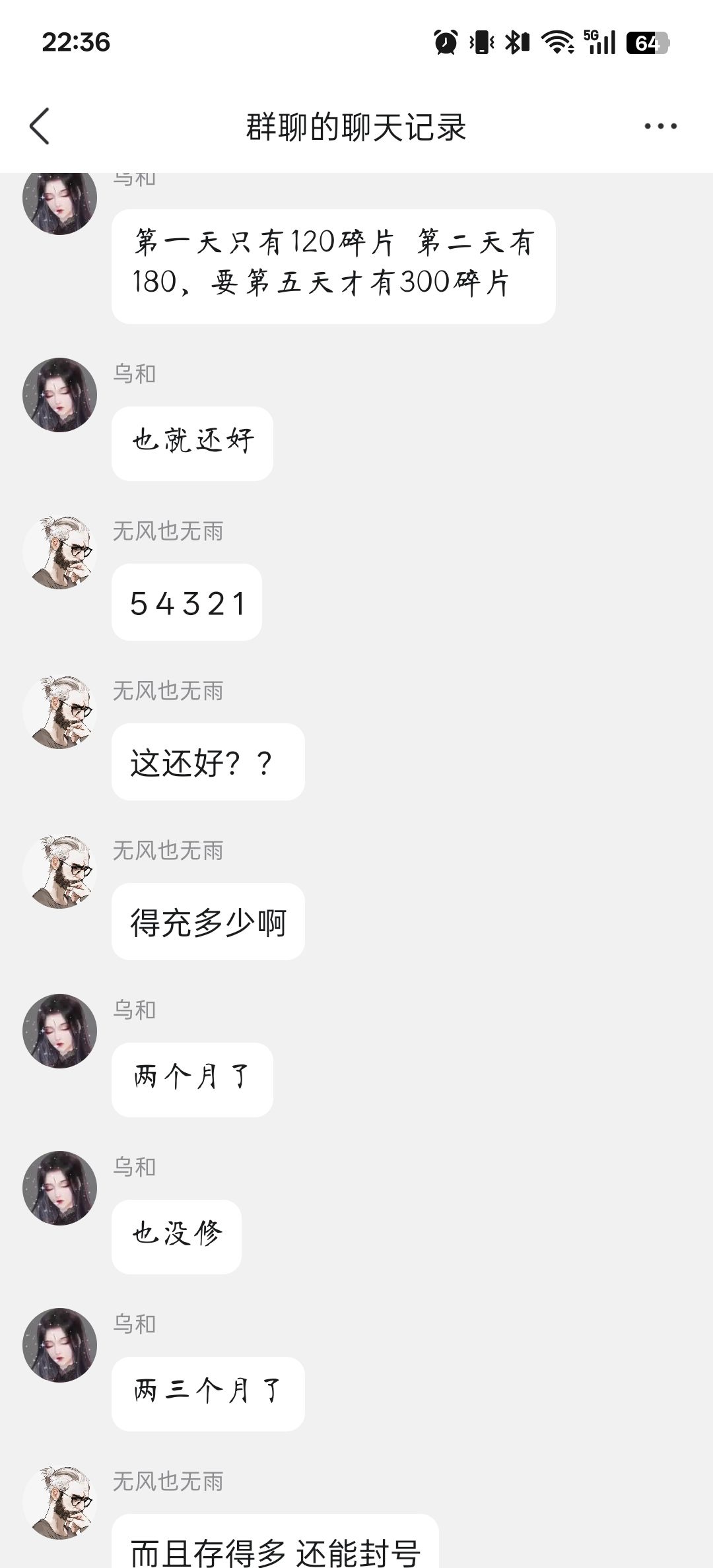 解释一下红碎BUG 4
