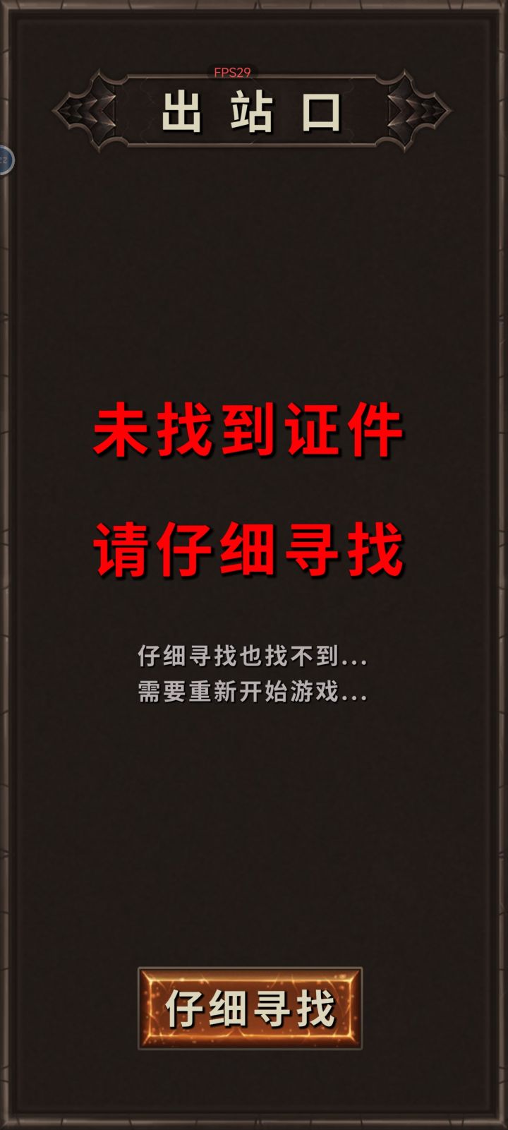 谁知道这该咋办,存档没了截图