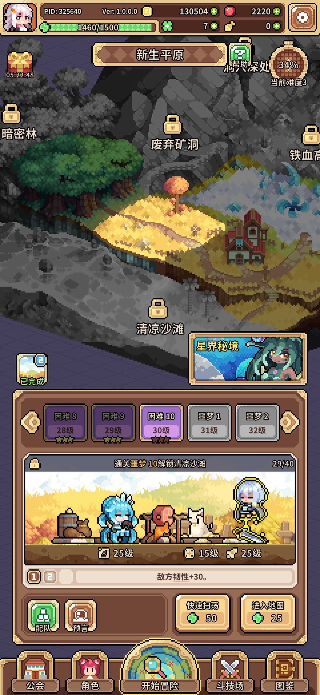 新手求教 2