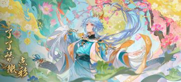 书院情报〡了了梦徽· 点彩即将上线