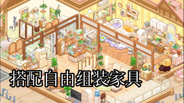 委托式装修搭配自由组装家具 千禧手绘风氛围感拉满截图