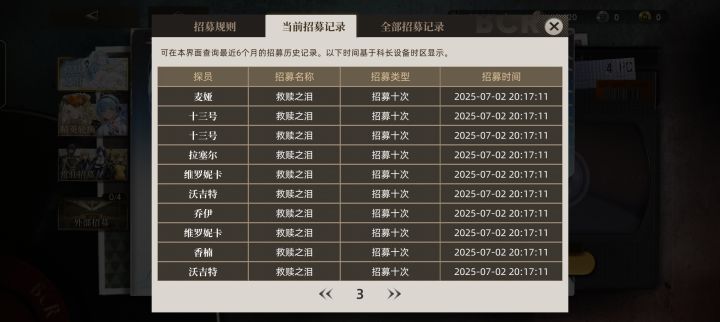 连续四十抽没五星截图
