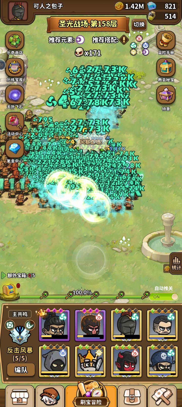 还有刷头吗?截图