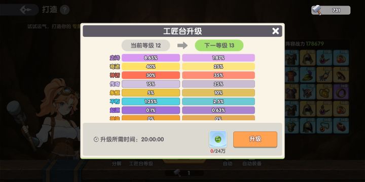 bug反馈截图