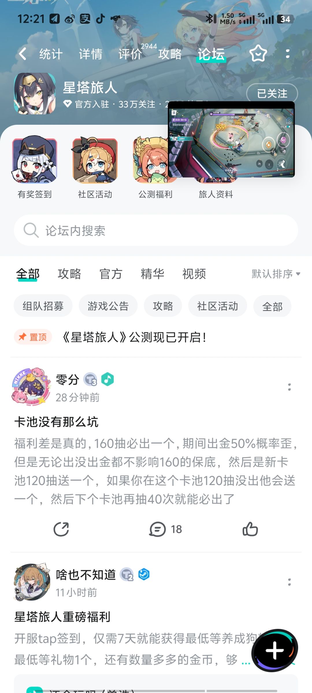 这游戏好在能小窗,自动打怪跳关 1