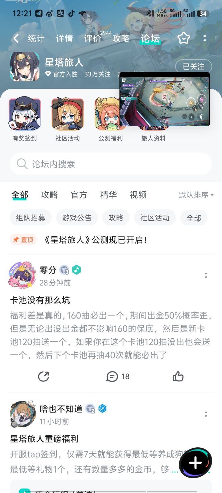 这游戏好在能小窗,自动打怪跳关截图