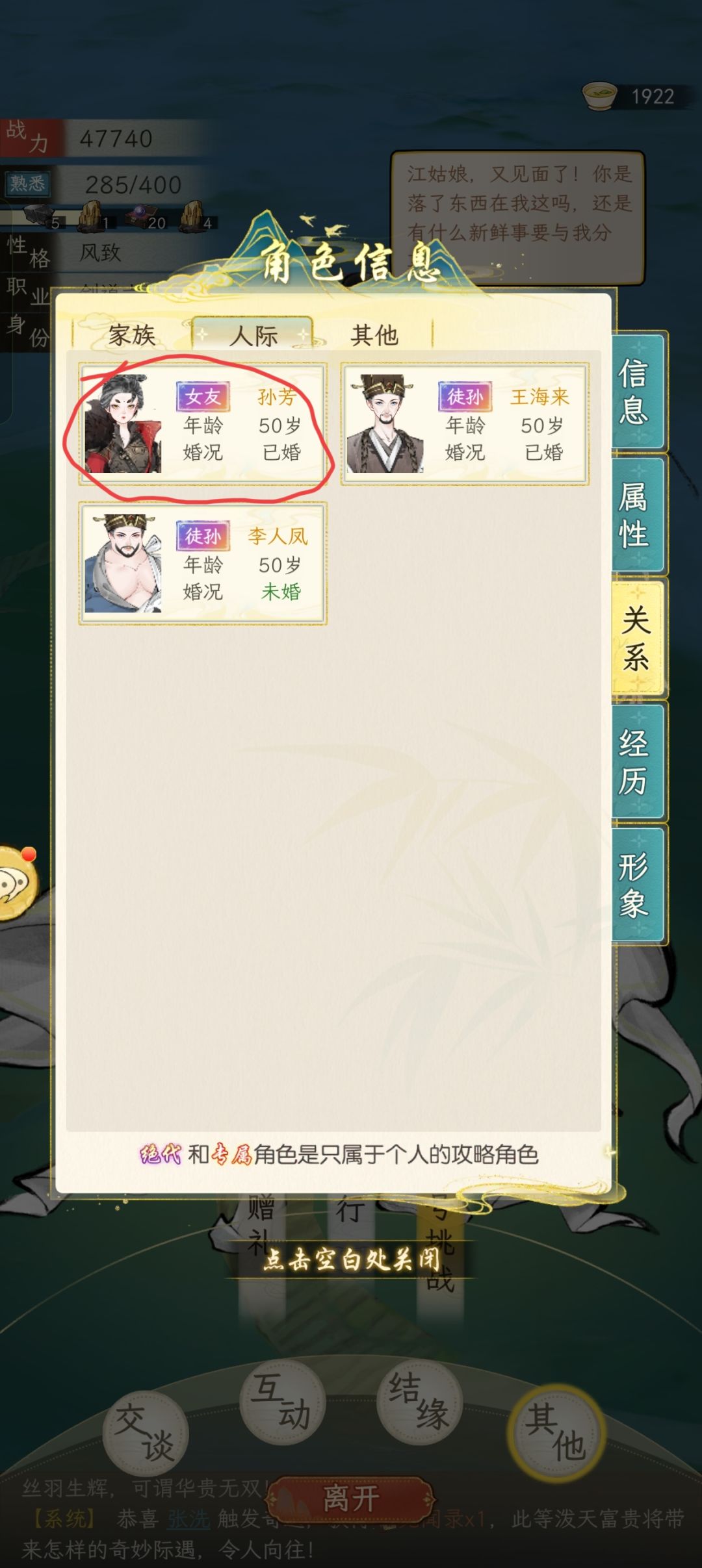 七十岁未婚岳父的五十岁已婚女友 2