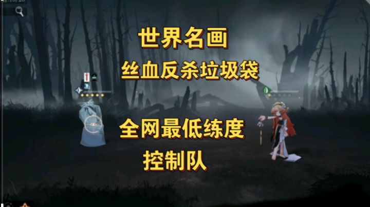 【重返未来:1999】超低练度控制队通关深层梦境15下截图