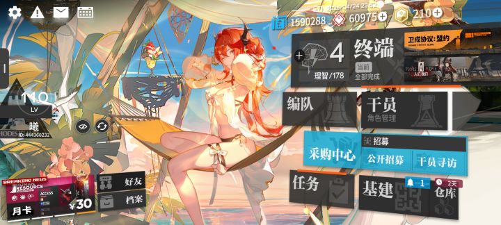 周年能够吗截图