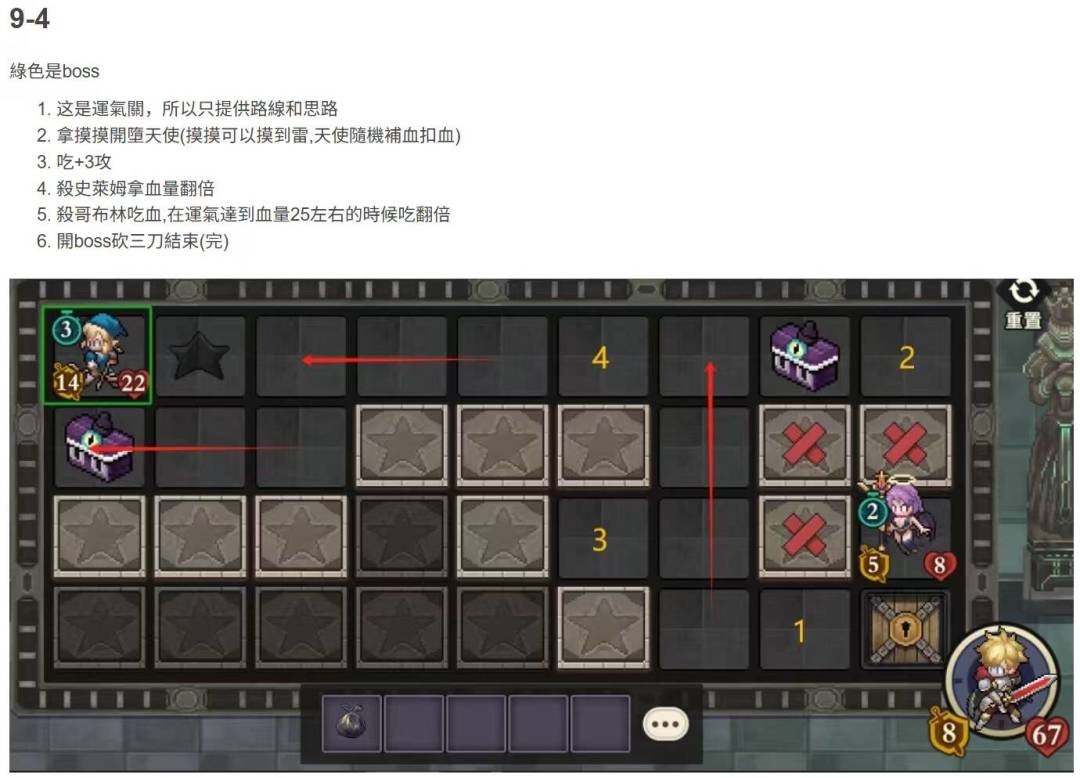 迷思地宫第九章攻略高清截图