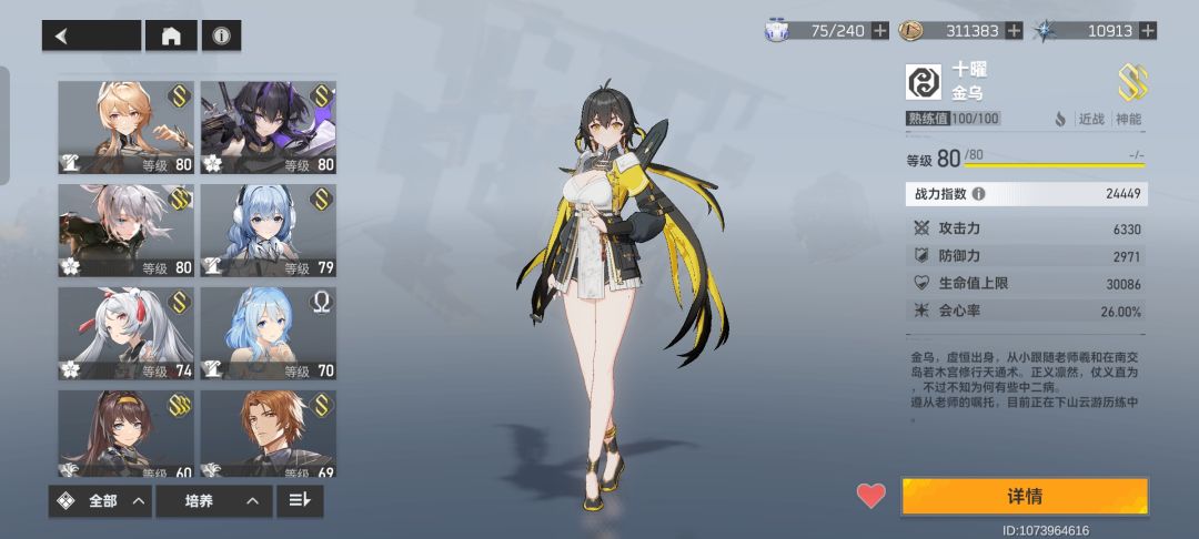 回归玩家 2