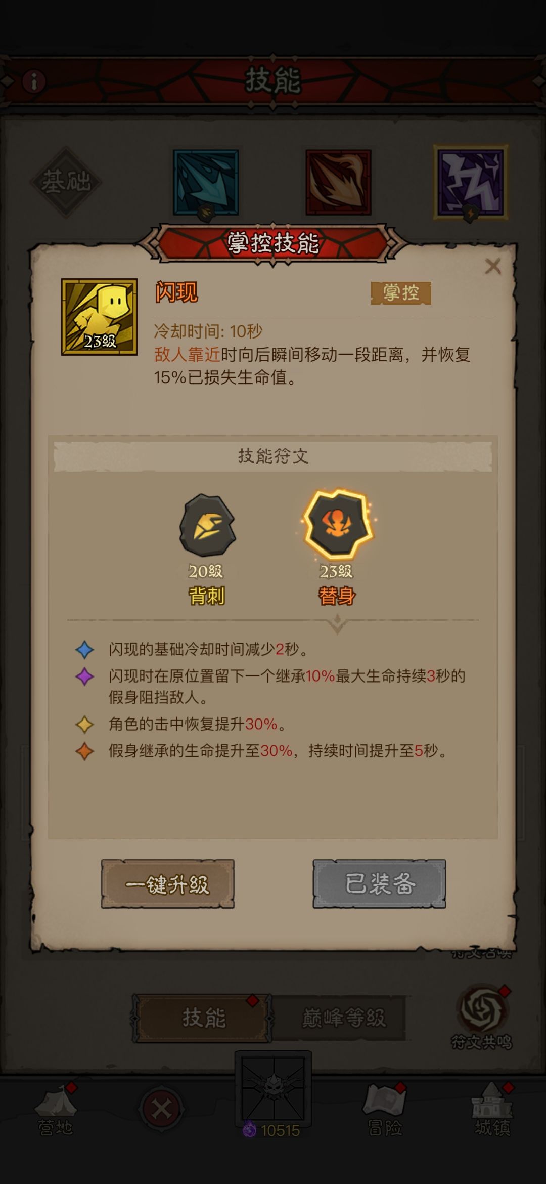 法师两天有感 3
