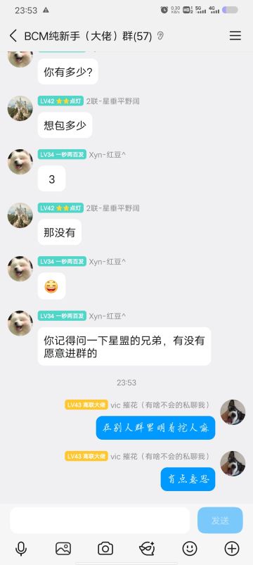 关于徒弟把群丢给我，自己跑路之后发生的事