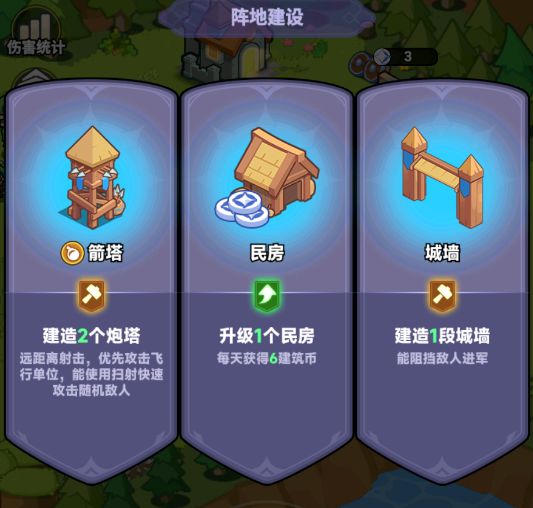 《全境守卫》战斗技巧（上）截图