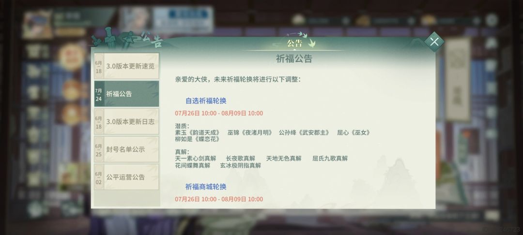 家人们,下期祈福出来了 1