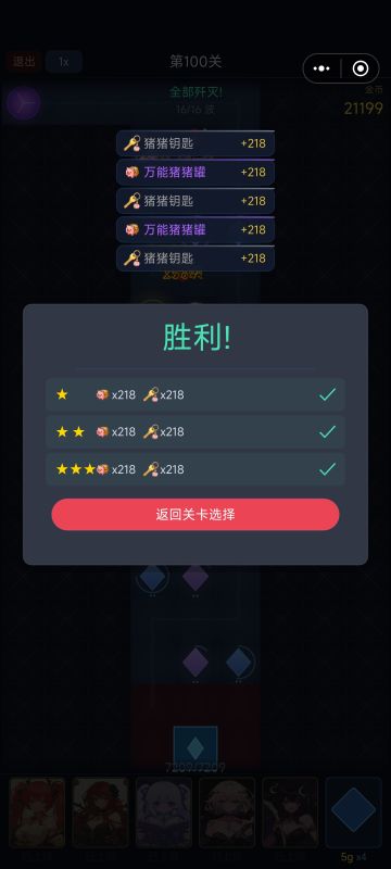 阶段性通关啦