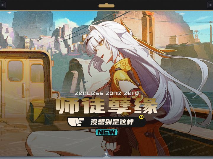 本以为是仪玄的警告,没想到是师父的暗示截图