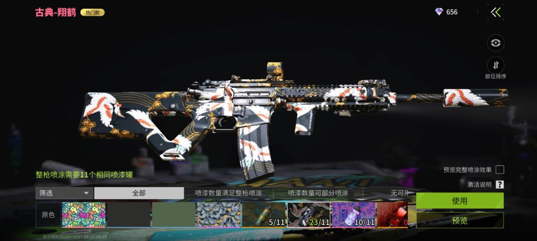 喷漆 2