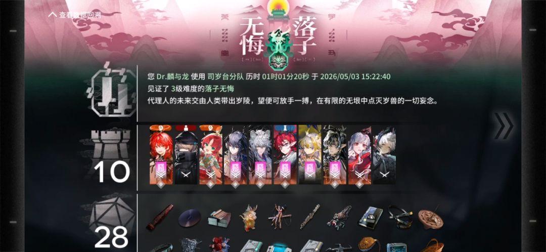 终于过了一次五结局 1