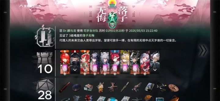 终于过了一次五结局截图