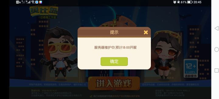 八点多了,还没维护好截图