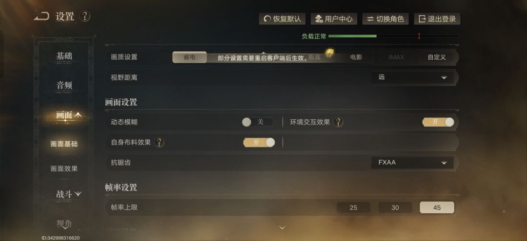 这游戏魔了锁45帧 2