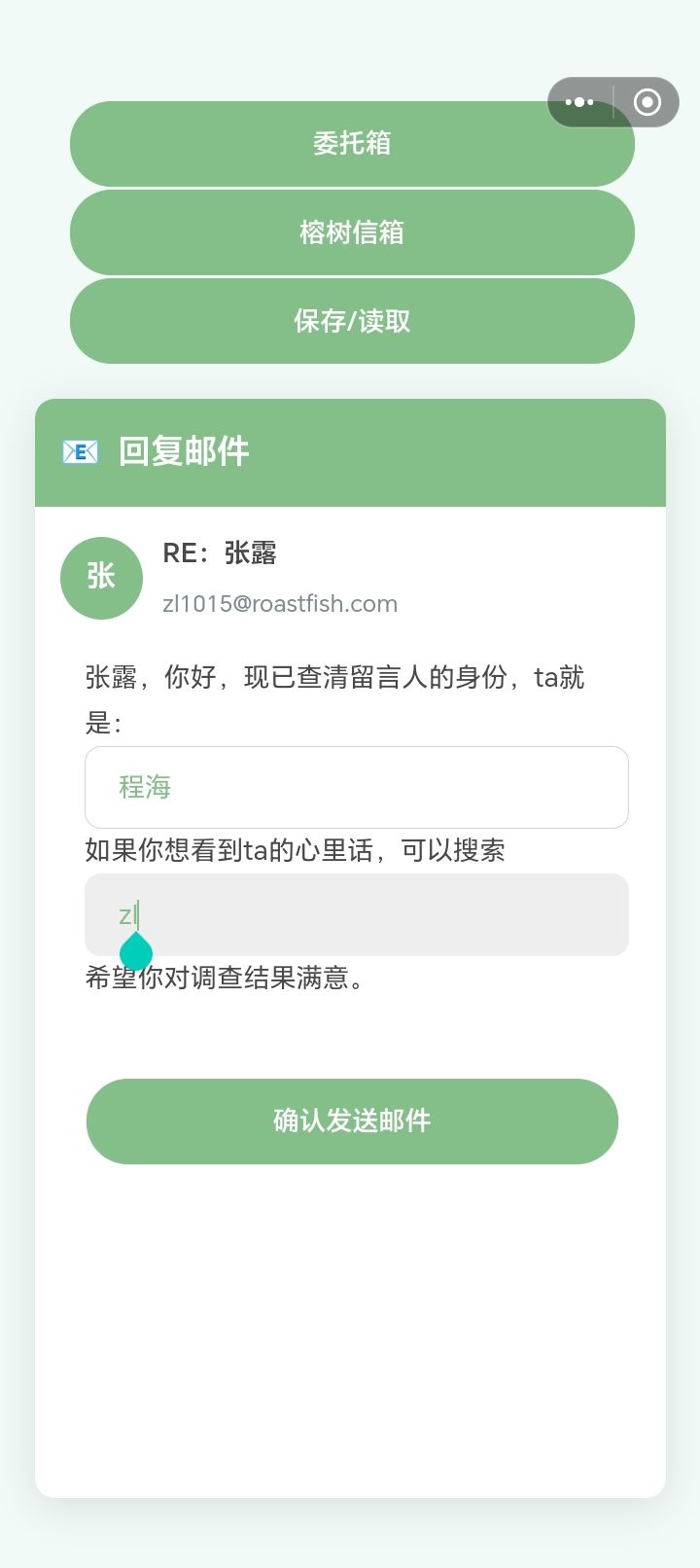榕树信箱1-6答案 1