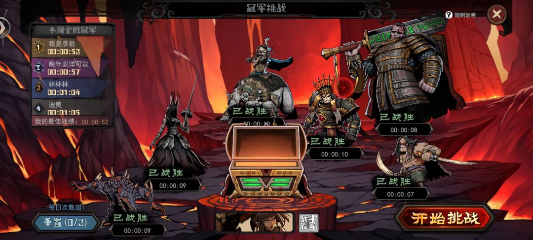 拳妹（萨拉）通关攻略截图