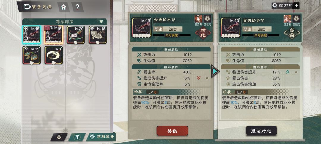 想问下武器副词条数值问题 1