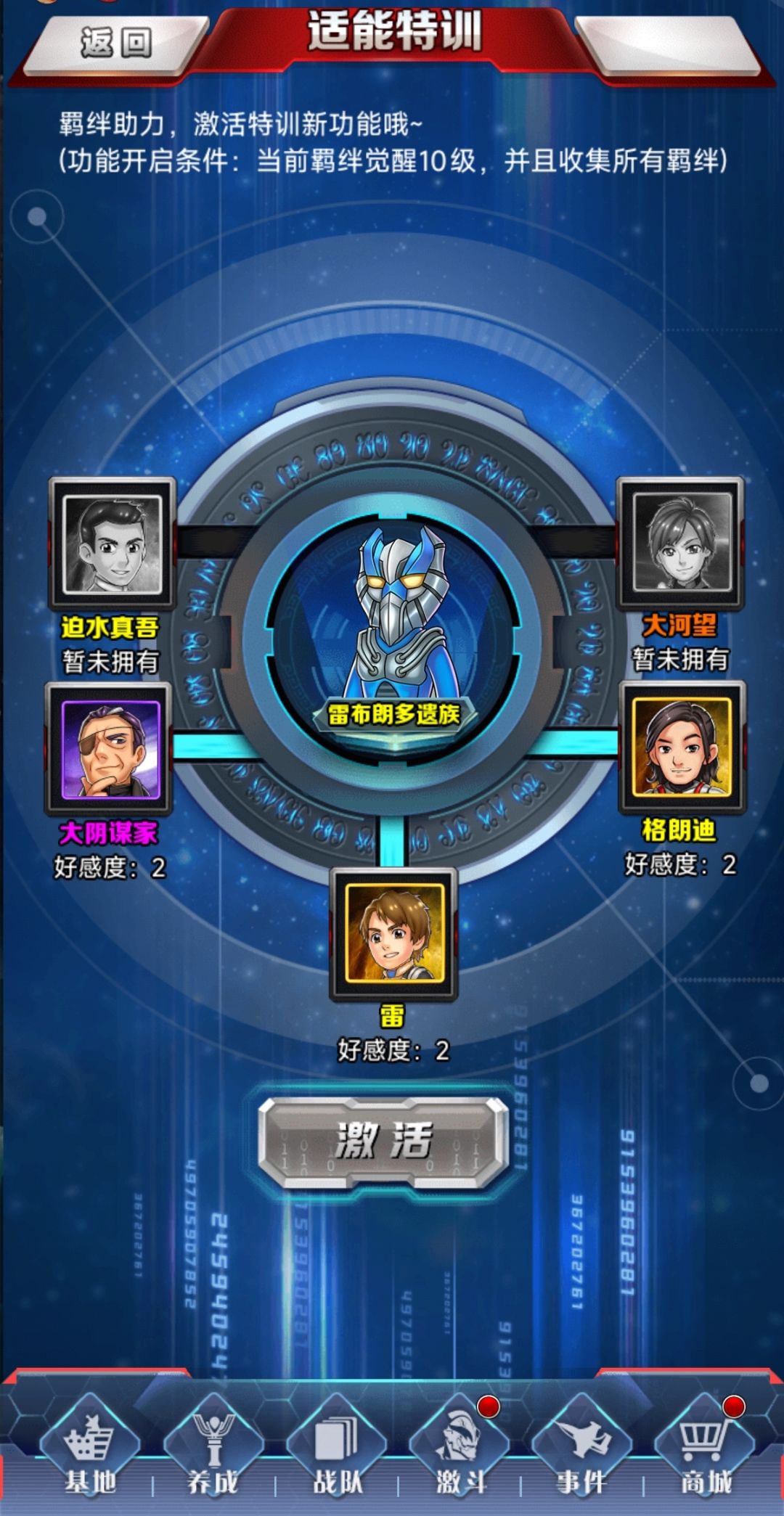 奥特曼系列OL-羁绊(人间体)-雷布朗多遗族 3