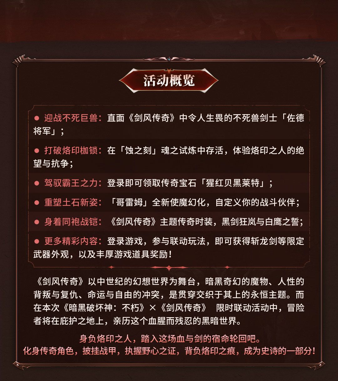 5月1日，暗黑蚀刻降临！ 3